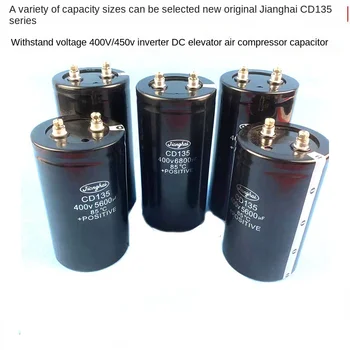(1 шт.) 400V4700uf Совершенно новый конденсатор Jianghai CD135 Полная серия инверторных электролитических конденсаторов 6800 мкФ 3300 мкФ