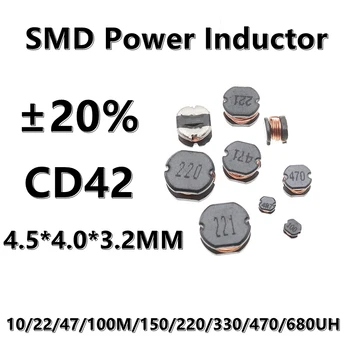 (10 шт.) 1UH 1 1R0 CD42 SMD Проводной силовой индуктор 4,7 / 6,8 / 10 / 22 / 47 / 100 М / 150 / 220 / 330 / 470 / 680 UH 102 М ±20% 4,5 * 4,0 * 3,2 мм