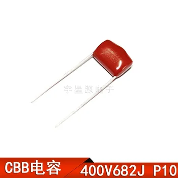 10PCS-500PCS CBB конденсатор 682 400 В 682 Дж 0,0068 мкФ 6,8 нФ P10 Металлизированный полипропиленовый пленочный конденсатор