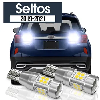 2 шт. Светодиодный фонарь заднего хода Аксессуары Canbus для Kia Seltos 2019 2020 2021