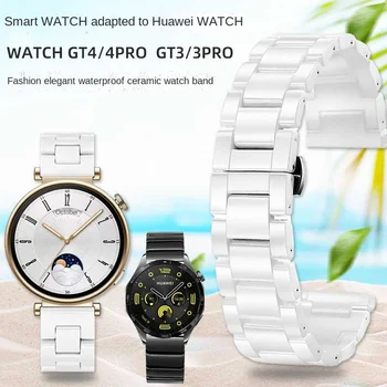 20 мм 22 мм стальной керамический ремешок для часов Huawei GT4 4PRO WatchGT3PRO GT2 3 Smart WatchBand Samsung Мужчины и женщины браслет