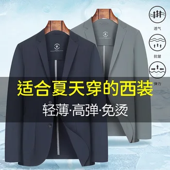 2023 Высококачественная мода и красивый тренд Jin аммиачная вафельная ткань лопнула маленький костюм ледяной шелк четырехсторонний эластичный мужской стиль