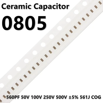  (50 шт.) 0805 560PF 50 В 100 В 250 В 500 В ±5% 561J COG 2012 SMD Керамические конденсаторы