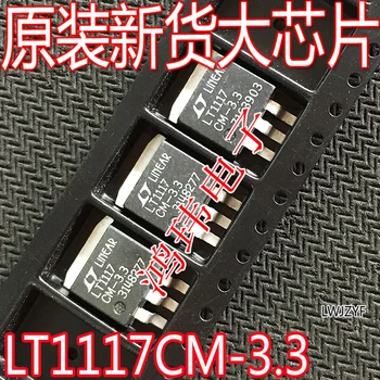 Бесплатная доставка LT1117CM-3.3 LT1117CM / 10 шт.