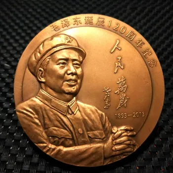 Бронзовая медаль к 120-летию Мао Цзэдуна