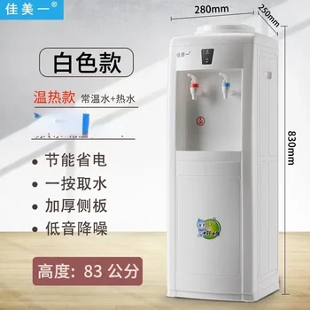 Диспенсер для воды Бытовое вертикальное охлаждение Отопление Бутилированная вода Новая машина для раздачи воды 220 В