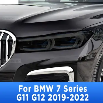 Для BMW 7 серии 2019-2022 G11 G12 Автомобильная тонировка фар Дым Черный Защитная пленка Крышка Прозрачная наклейка из ТПУ Аксессуары 2P