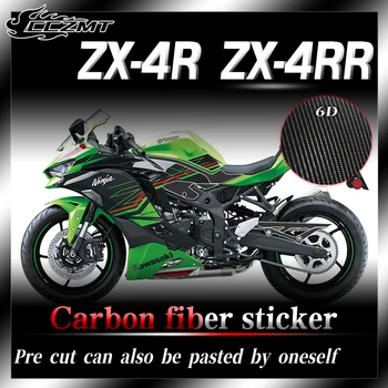 Для Kawasaki ZX 4R 4RR ZX-4R ZX-4RR 6D защитная наклейка из углеродного волокна декоративная наклейка наклейка аксессуар модификация