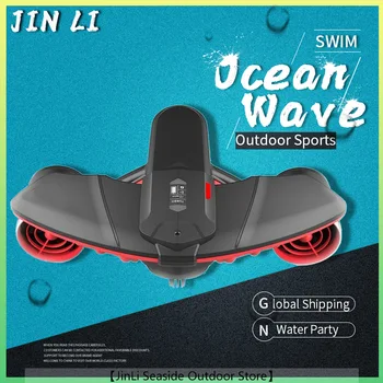 Электрический подводный скутер Трехскоростной переключатель Seascooter для подводного плавания лучше, чем оборудование для фитнеса на открытом воздухе Красные погружные инструменты